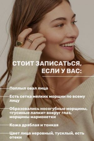 Подтяжка овала лица и шеи