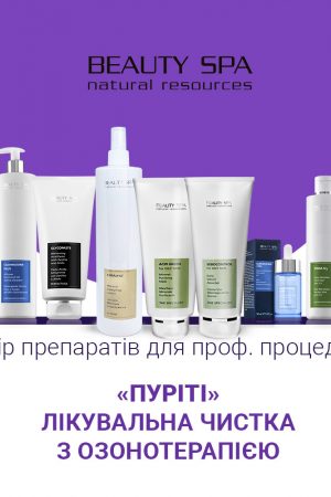 Лечебная чистка «ПУРИТИ» с озоно-терапией