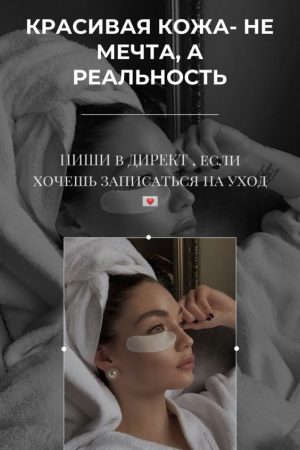 Аппаратные процедуры омоложения