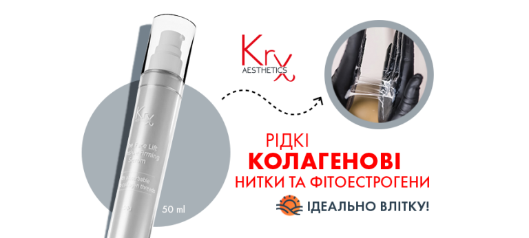 spa-ua-eu-banner_collagen-serum-900x405